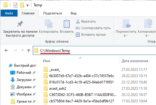 File c users appdata local temp