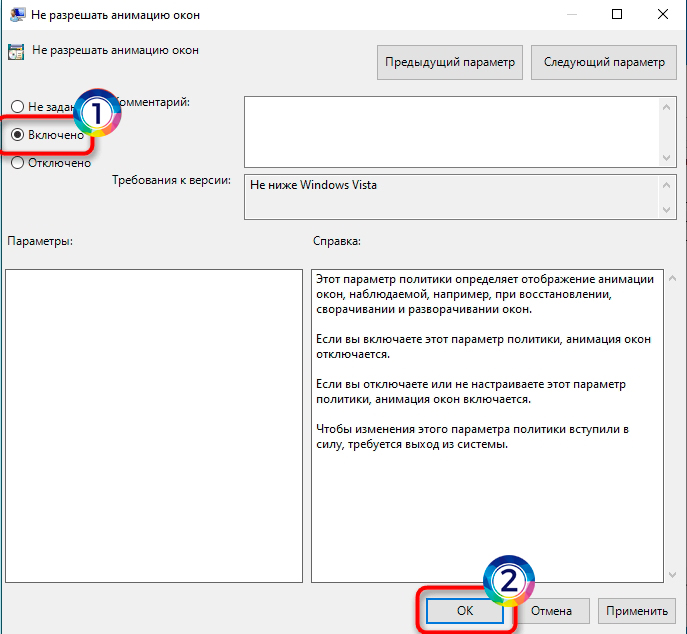 Как отключить анимацию в Windows 10 (Ответ)