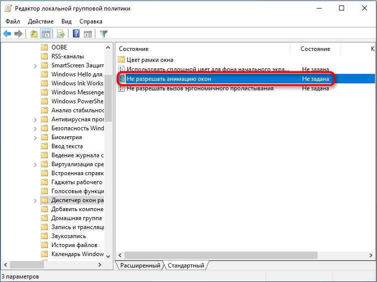 Как отключить анимацию в Windows 10 (Ответ)