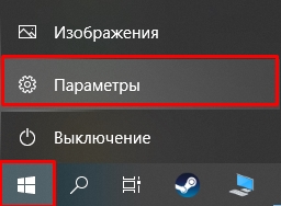 Как отключить анимацию в Windows 10 (Ответ)