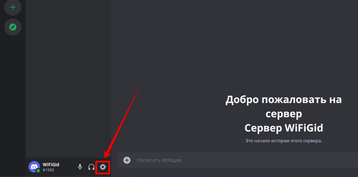 Дискорд автозагрузка. Отключить автозапуск дискорда. Как убрать автозапуск дискорда. Дискорд отключить автозапуск. Как выключить автозапуск дискорда.