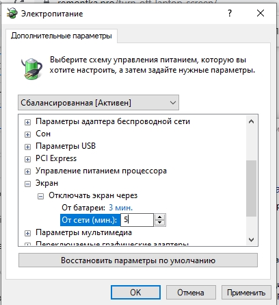 Как отключить экран на ноутбуке: 6 способов