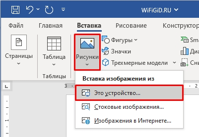 Как изменить прозрачность рисунка в powerpoint 2013