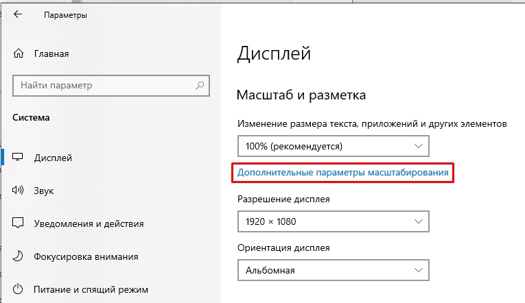 Размытый шрифт в Windows 10: как исправить? (Решено)