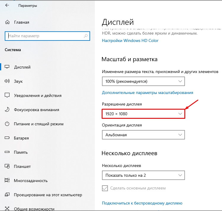 Размытый шрифт в Windows 10: как исправить? (Решено)