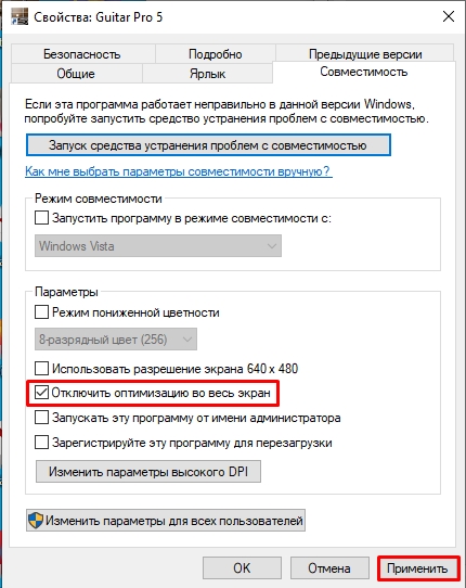 Размытый шрифт в Windows 10: как исправить? (Решено)