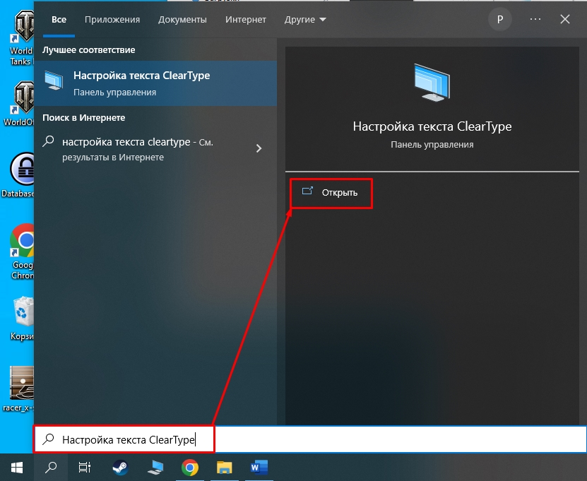 Размытый шрифт в Windows 10: как исправить? (Решено)