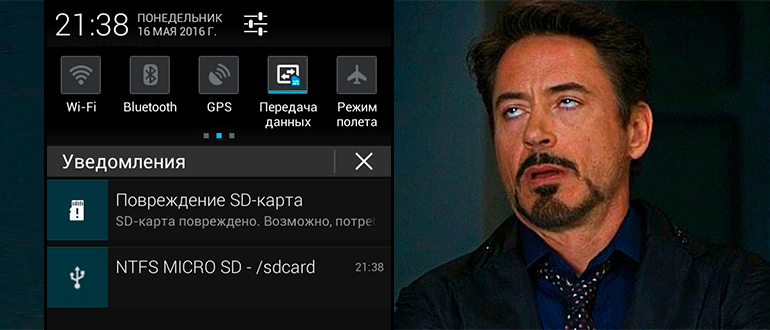 СД-карта повреждена: как восстановить на телефоне? (Решено)