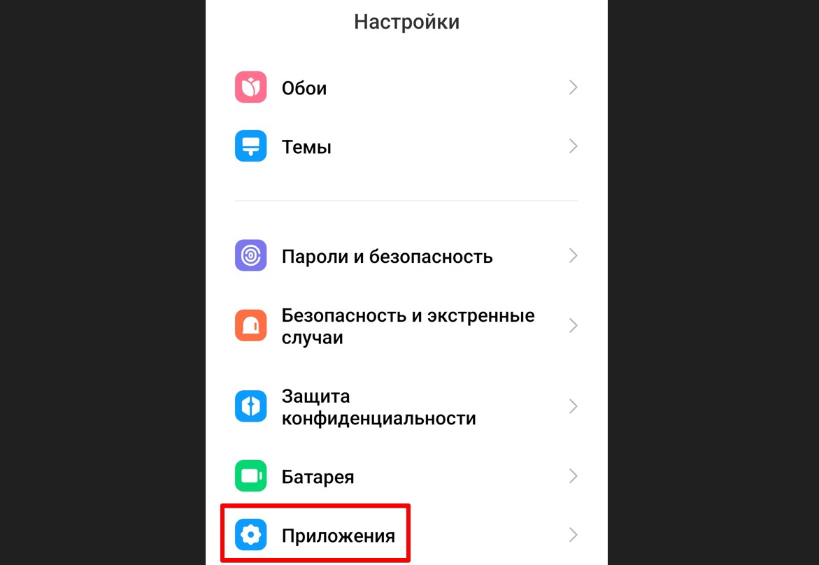 В приложении android.process.media произошла ошибка: как исправить