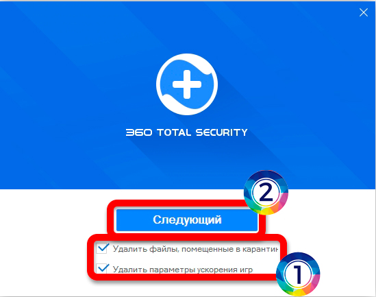 360 Total Security: как удалить с компьютера?