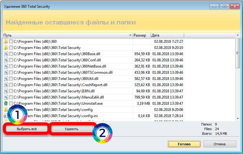 360 Total Security: как удалить с компьютера?
