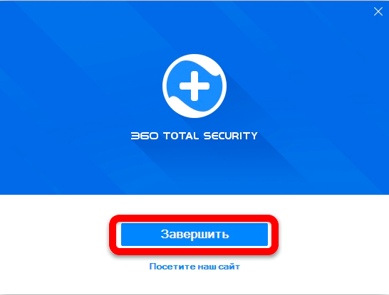 360 Total Security: как удалить с компьютера?