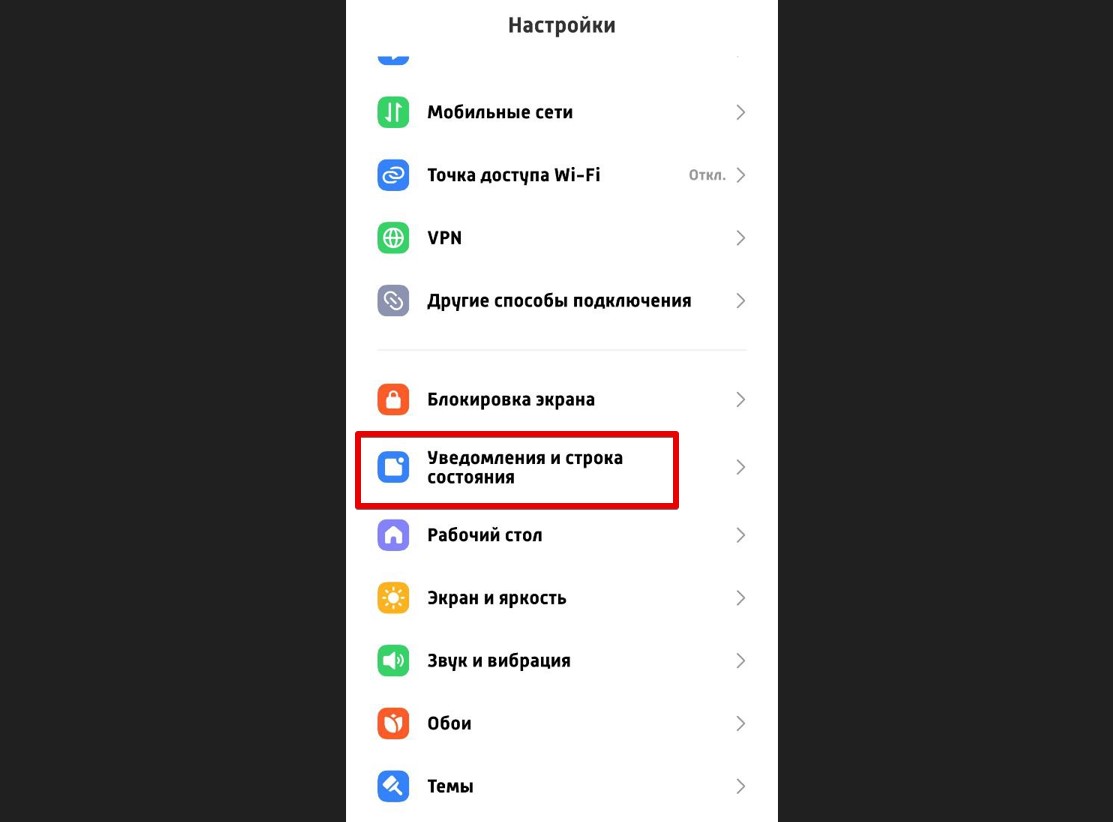 Android Easter Egg на Xiaomi: как удалить из шторки