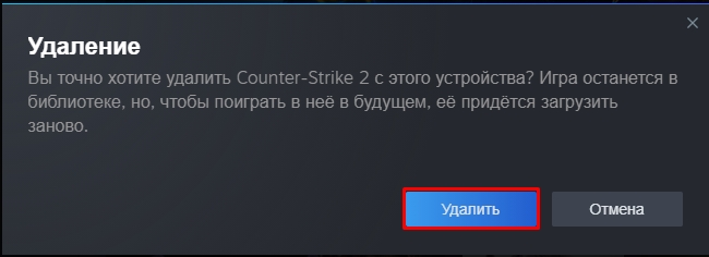 Что делать если не запускается CS 2 (Counter Strike 2)