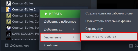 Что делать если не запускается CS 2 (Counter Strike 2)