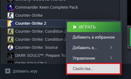 Что делать если не запускается CS 2 (Counter Strike 2)