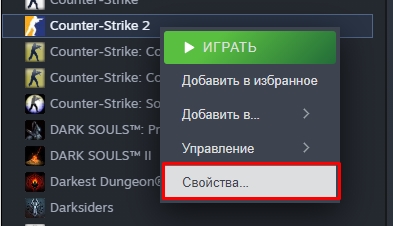 Что делать если не запускается CS 2 (Counter Strike 2)