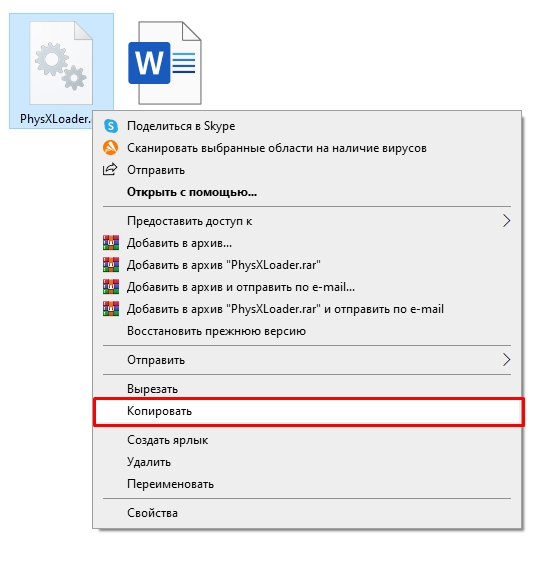 Не удается продолжить physxloader dll