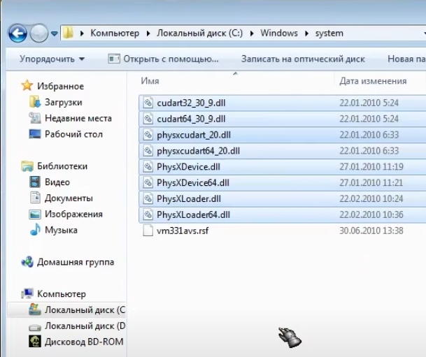 Cкачать PhysXLoader.dll для Windows: ссылка