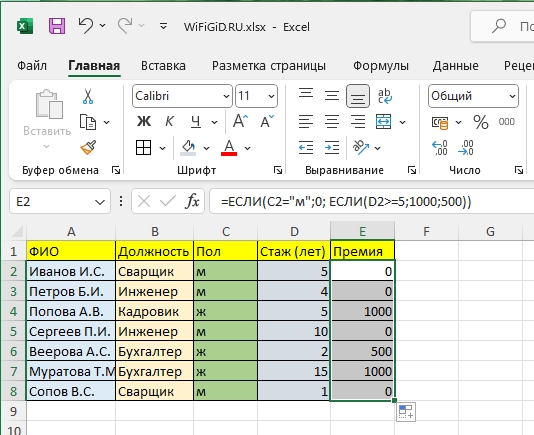 Только определенные в excel