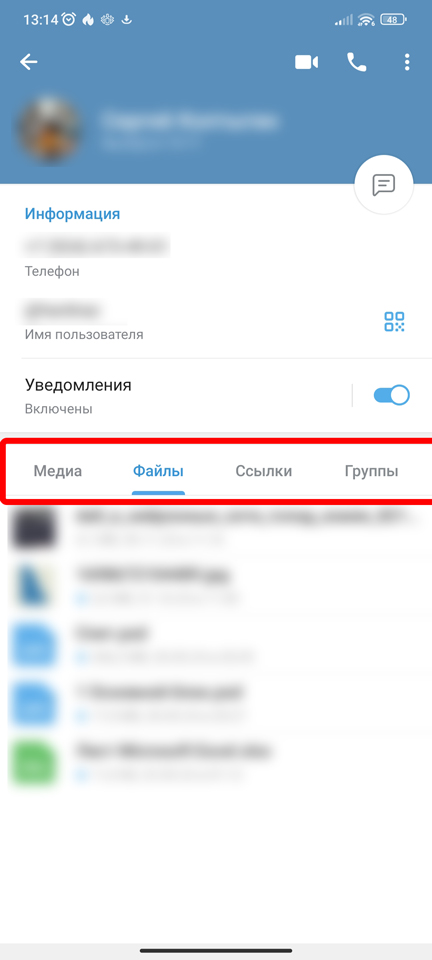 Где хранятся файлы Telegram на Android: ответ