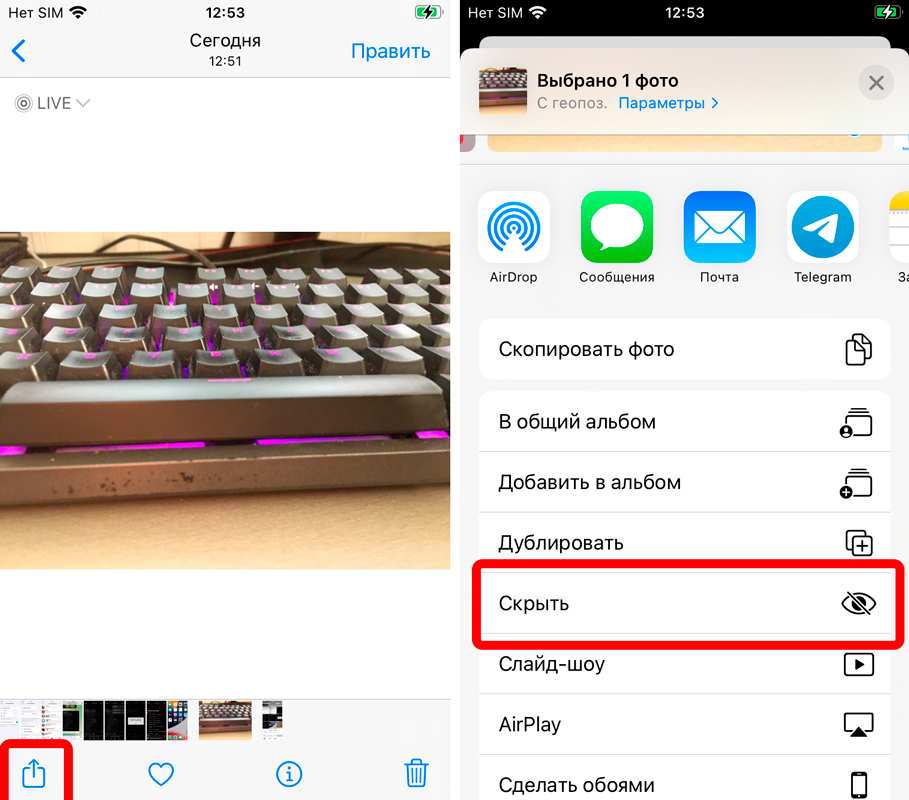 Как добавить фото в «Скрытые» на iPhone
