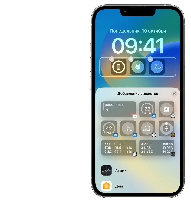 Как добавить виджет на iPhone: пошаговая инструкция