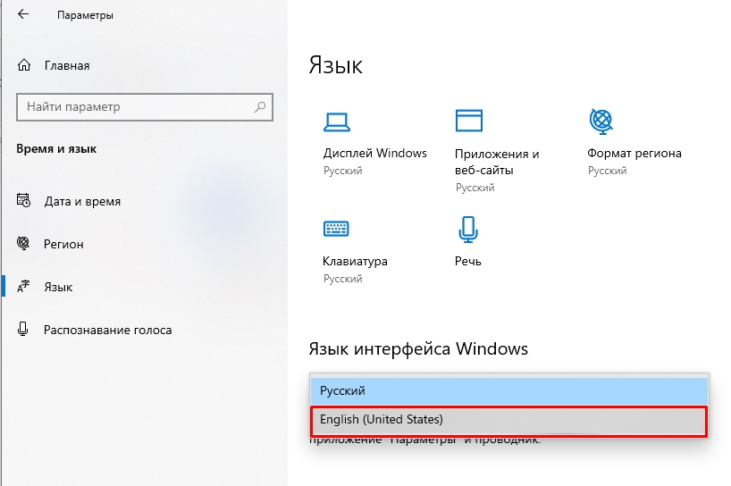 Как изменить язык системы в Windows 10? Как изменить язык системы в Windows 10?