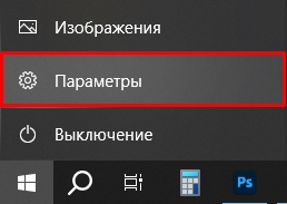 Как изменить язык системы в Windows 10? Как изменить язык системы в Windows 10?