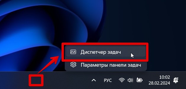 Как можно вызвать диспетчер задач на компьютере или ноутбуке