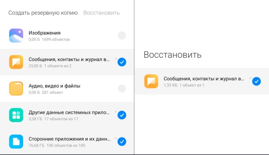 Как на телефоне восстановить удаленные SMS и сообщения