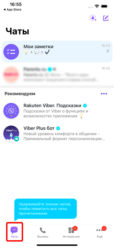 Как найти группу в Viber по названию: решение