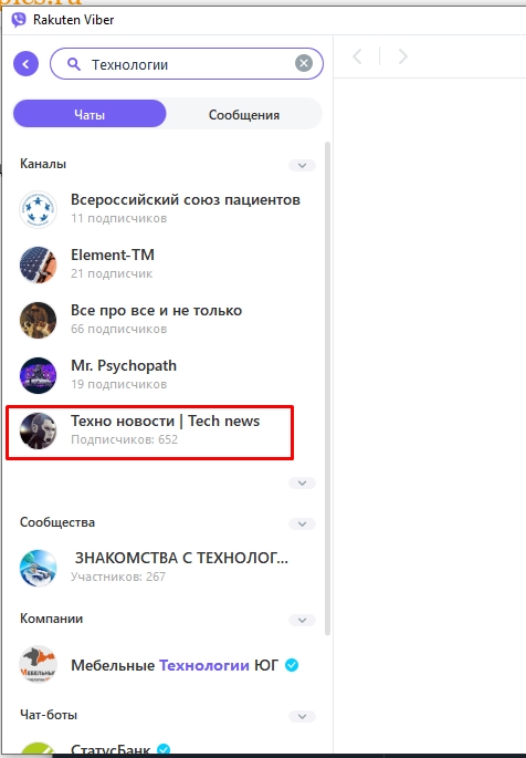 Как найти группу в Viber по названию: решение