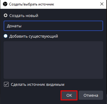 Как настроить OBS для стрима: пошаговая инструкция