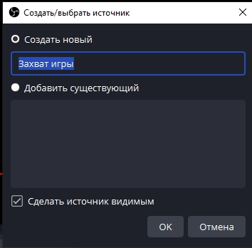 Как настроить OBS для стрима: пошаговая инструкция