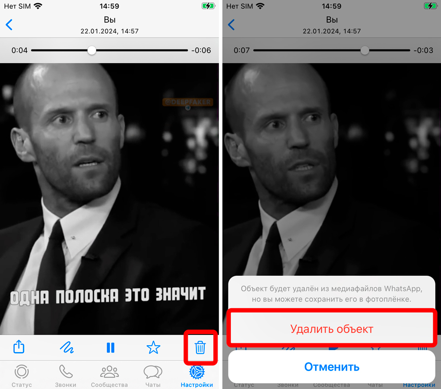 Как очистить WhatsApp на iPhone: решение