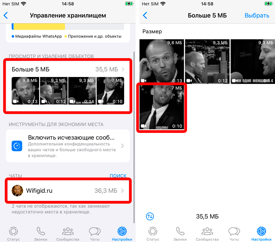 Как очистить WhatsApp на iPhone: решение