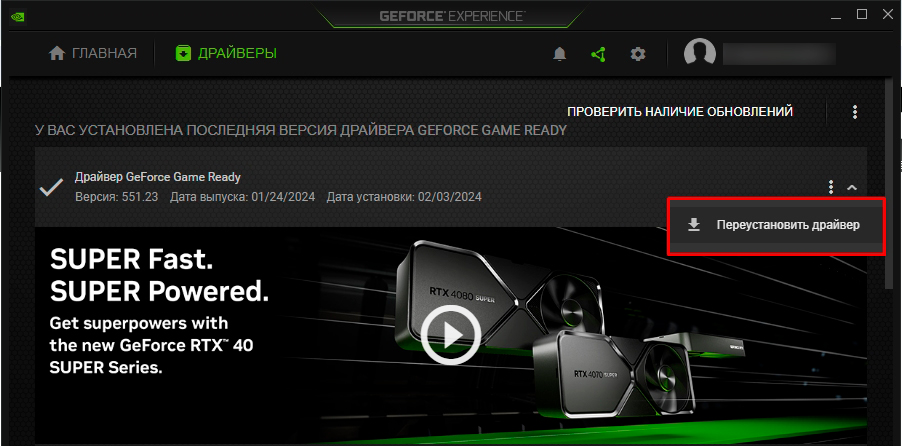 Как откатить драйвер видеокарты NVIDIA: решение