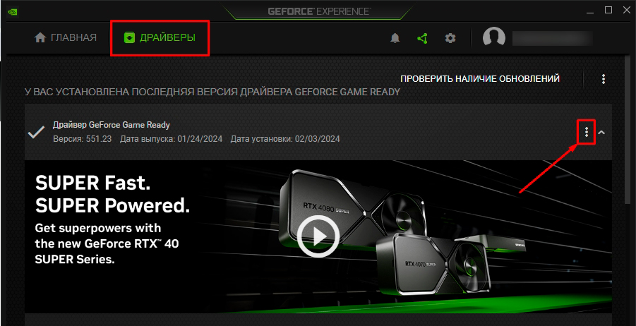 Как откатить драйвер видеокарты NVIDIA: решение