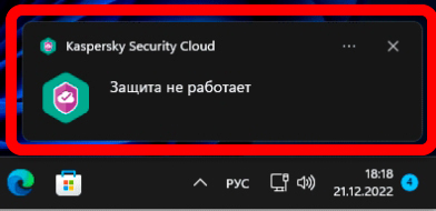 Как отключить Касперский на время: 2 способа