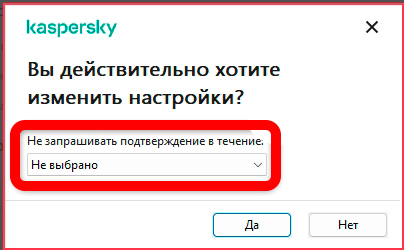 Как отключить Касперский на время: 2 способа