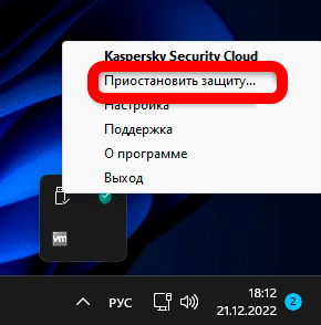 Как отключить Касперский на время: 2 способа