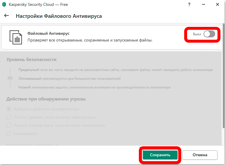 Как отключить Касперский на время: 2 способа