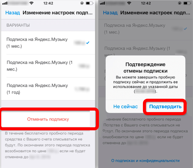 Как отключить подписку Яндекс Музыка: ответ