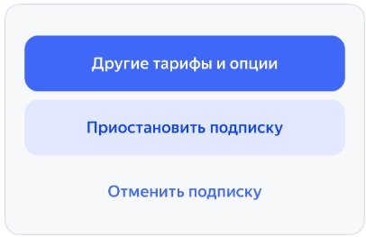 Как отключить подписку Яндекс Музыка: ответ