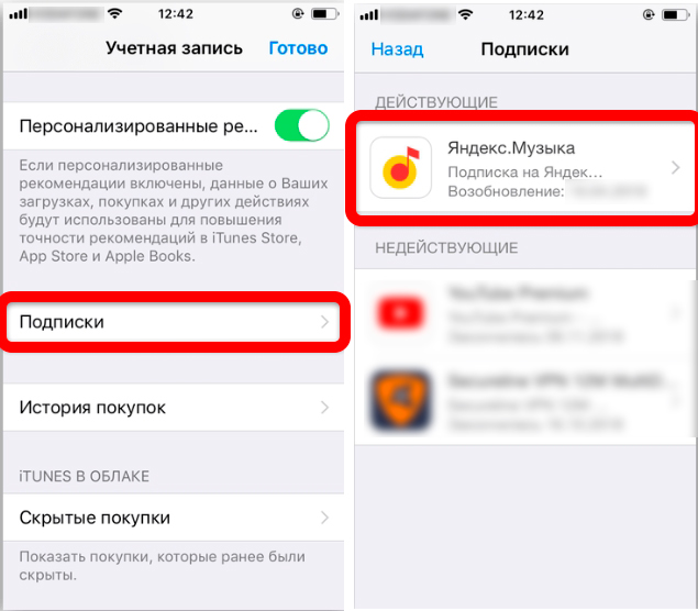 Как отключить подписку Яндекс Музыка: ответ