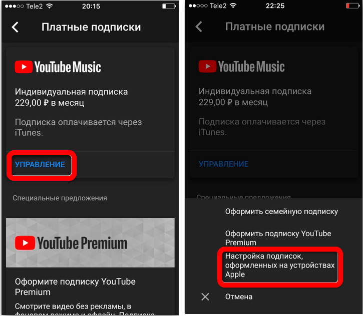 Как отменить подписку на iPhone: решение