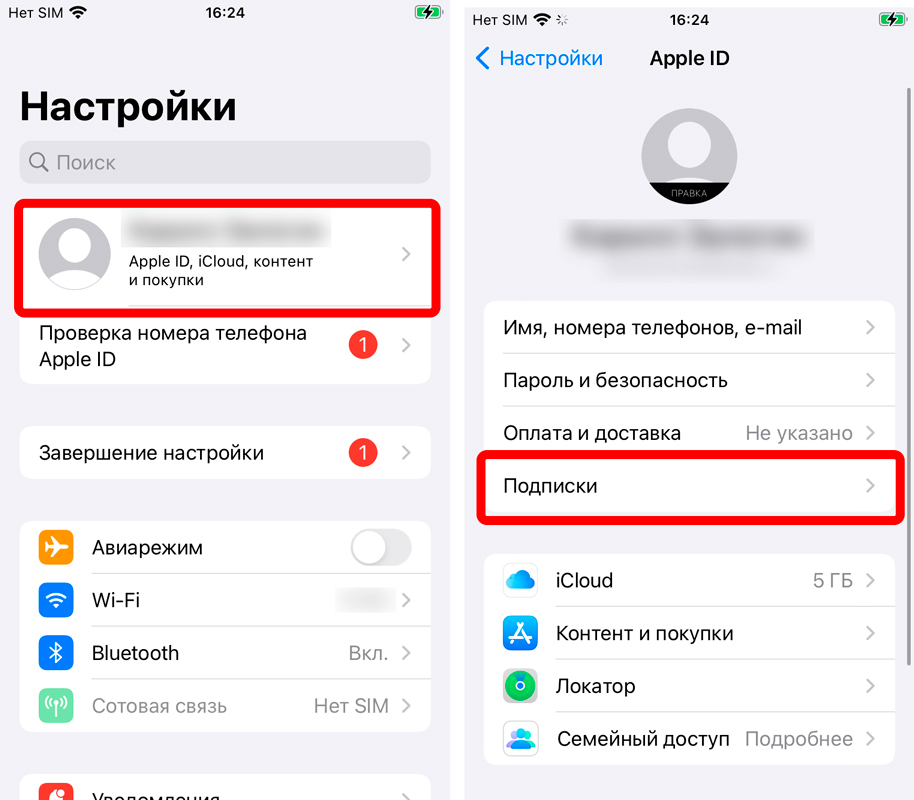 Как отменить подписку на iPhone: решение