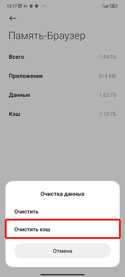 Как почистить кэш на телефоне Redmi и Xiaomi
