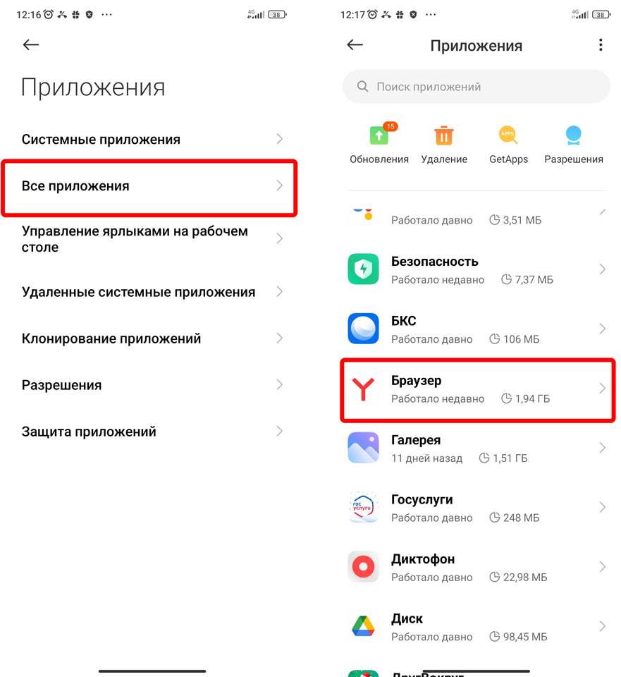 Как почистить кэш на телефоне Redmi и Xiaomi